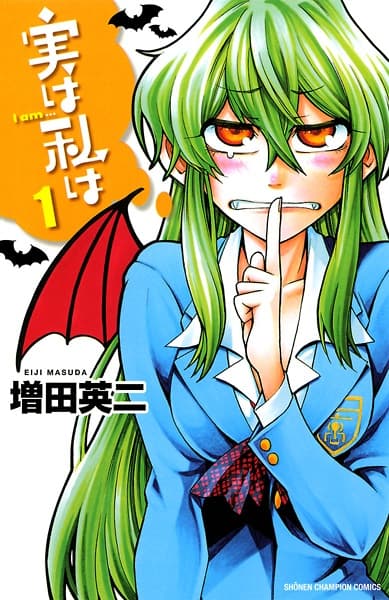 Обкладинка: манга «My Monster Secret: "Actually, I am..."»