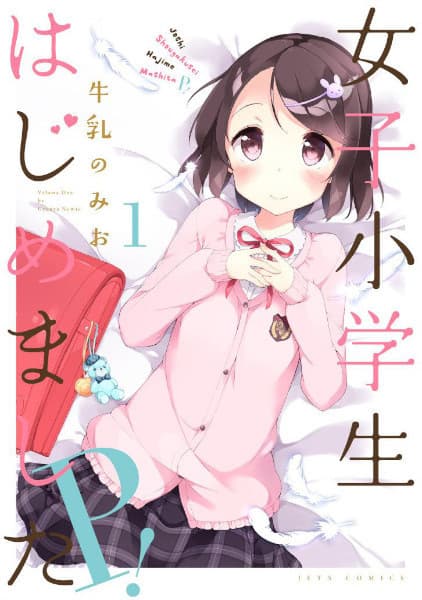 Обкладинка: манга «Joshi Shougakusei Hajimemashita P!»
