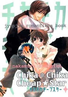 Обкладинка: манга «Junjou Romantica dj - Chika*Chika Cheap★Star»