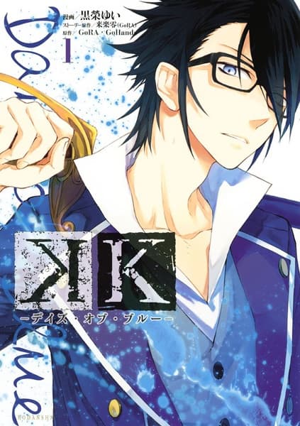 Обкладинка: манга «K: Days of Blue»