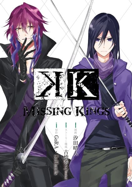 Обкладинка: манга «K: Missing Kings»