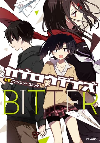Обкладинка: манга «Kagerou Daze Koushiki Anthology Comic: Bitter»