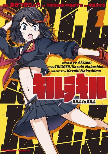Обкладинка: манга «Kill la Kill»