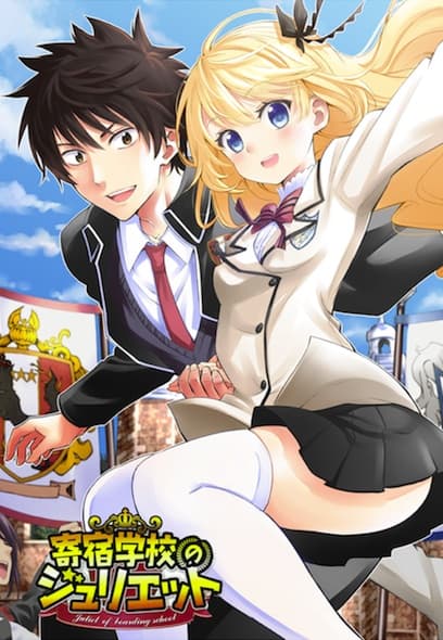 Обкладинка: манга «Juliet of Boarding School»