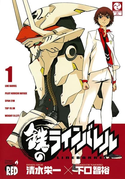 Обкладинка: манга «Kurogane no Linebarrel»