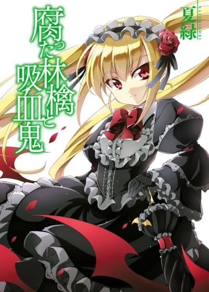 Обкладинка: ранобе «Kusatta Ringo to Kyuuketsuki»