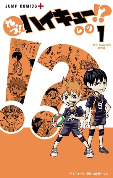 Обкладинка: манга «Let's! Haikyuu!?»