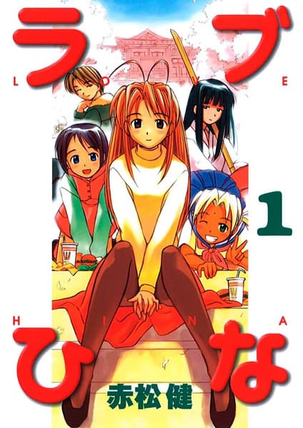 Обкладинка: манга «Love Hina»