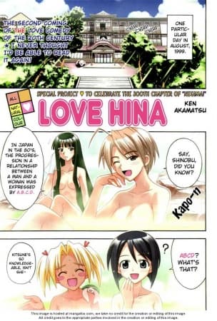 Обкладинка: манга «Love Hina: Special Project»