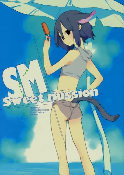 Обкладинка: манга «Sweet Mission»