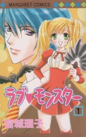 Обкладинка: манга «Love♥Monster»