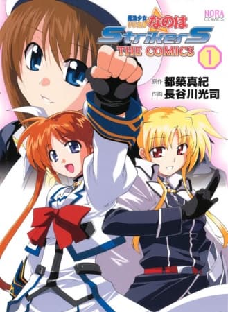 Обкладинка: манга «Magical Girl Lyrical Nanoha StrikerS THE COMICS»