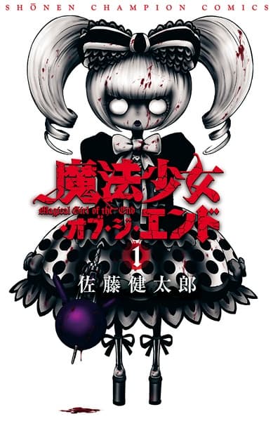Обкладинка: манга «Magical Girl Apocalypse»