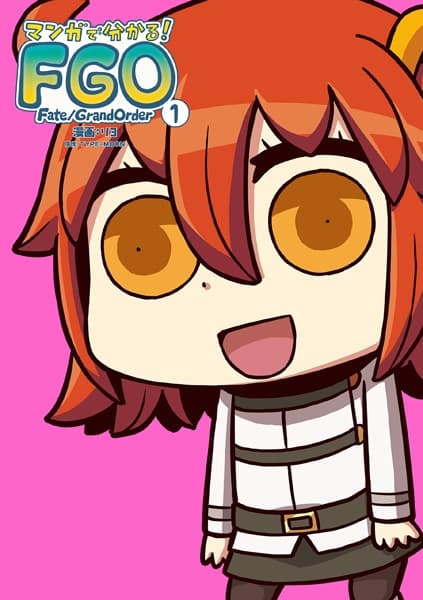 Обкладинка: манга «Learning with Manga! Fate/Grand Order»