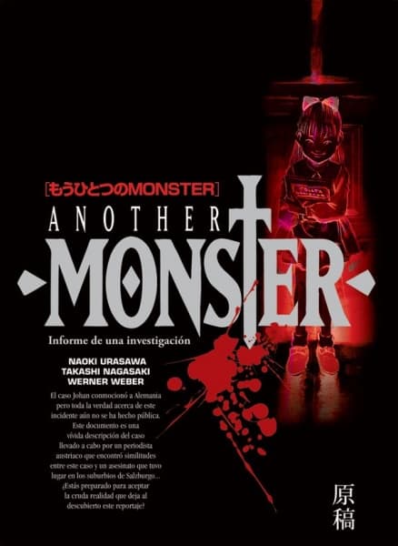 Обкладинка: ранобе «Mou Hitotsu no Monster: The Investigative Report»