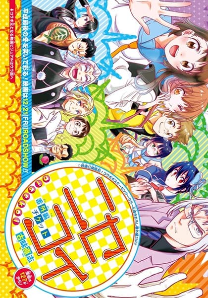 Обкладинка: манга «Nisekoi Bangai-hen: Ticket»