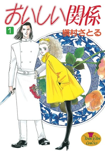 Обкладинка: манга «Oishii Kankei»