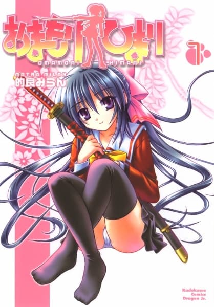 Обкладинка: манга «Omamori Himari»