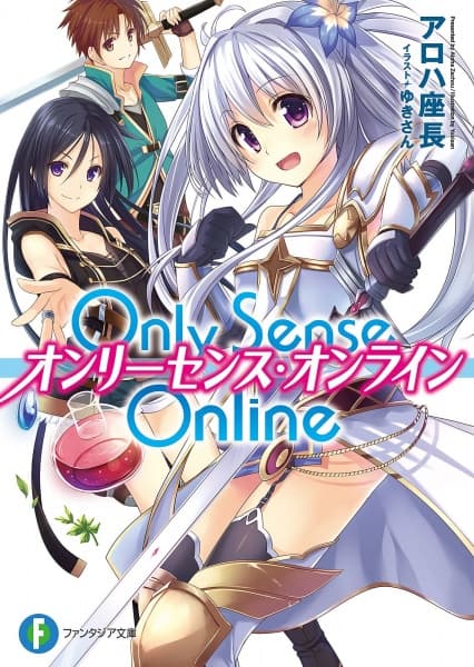 Обкладинка: ранобе «Only Sense Online»
