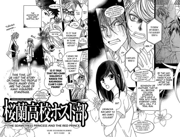 Обкладинка: манга «Ouran Koukou Host Club University Special»