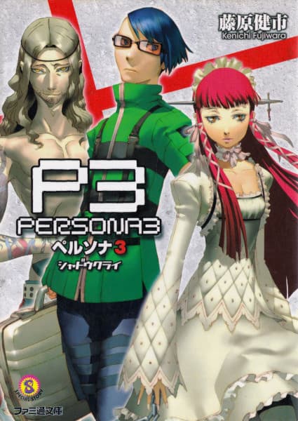 Обкладинка: ранобе «Persona 3: Shadow Cry»