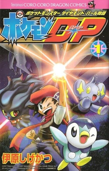Обкладинка: манга «Pokémon Diamond and Pearl Adventure!»
