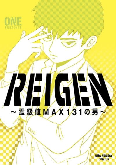 Обкладинка: манга «Mob Psycho 100: Reigen»