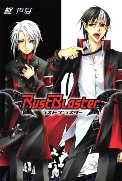 Обкладинка: манга «RustBlaster»