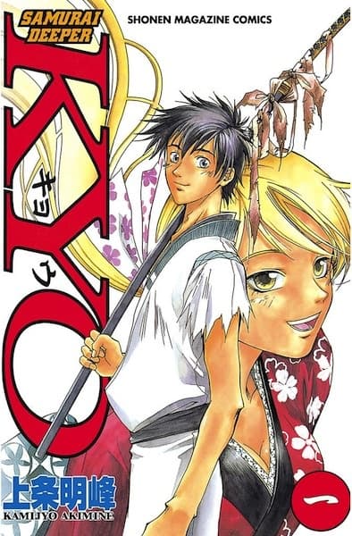Обкладинка: манга «Samurai Deeper Kyo»