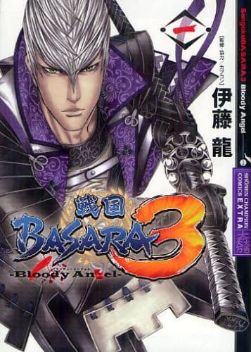 Обкладинка: манга «Sengoku Basara 3: Bloody Angel»