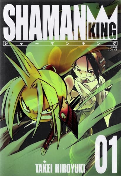 Обкладинка: манга «Shaman King Kanzenban»