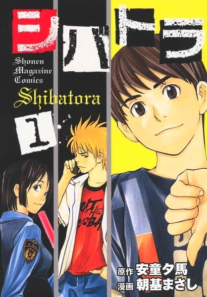 Обкладинка: манга «Shibatora»