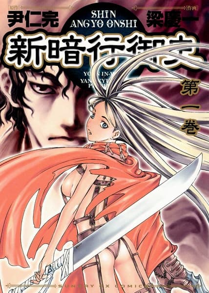 Обкладинка: манга «Blade of the Phantom Master»