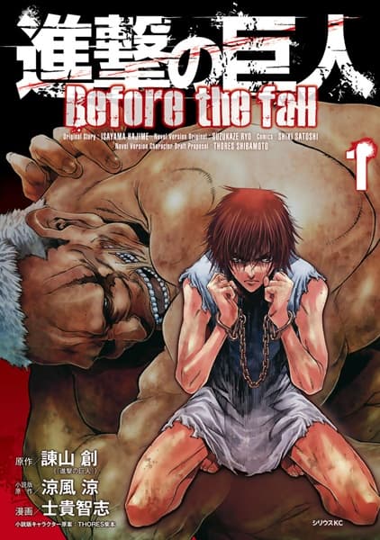 Обкладинка: манга «Attack on Titan: Before the Fall»