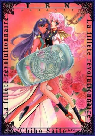 Обкладинка: манга «Revolutionary Girl Utena: The Adolescence of Utena»