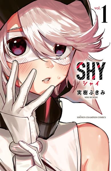 Обкладинка: манга «Shy»