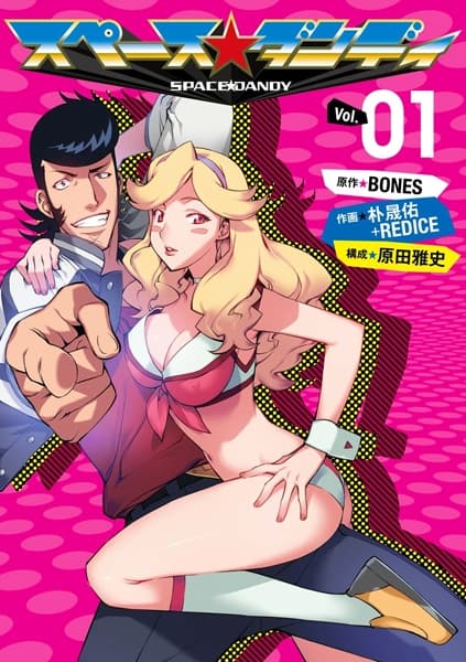 Обкладинка: манга «Space Dandy»