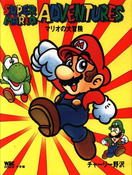 Обкладинка: манга «Super Mario Adventures»