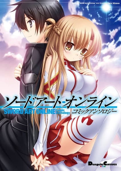 Обкладинка: манга «Sword Art Online Comic Anthology»