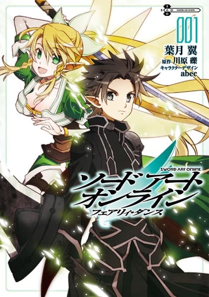 Обкладинка: манга «Sword Art Online: Fairy Dance»