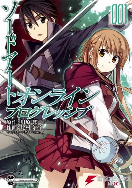 Обкладинка: манга «Sword Art Online: Progressive»