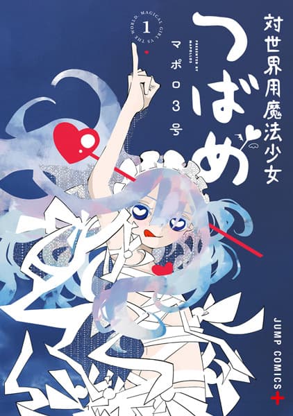 Обкладинка: манга «Magical Girl Tsubame: I Will (Not) Save the World!»