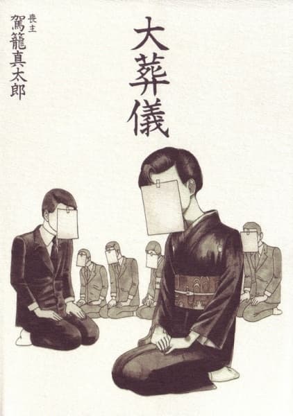 Обкладинка: манга «Taisougi»