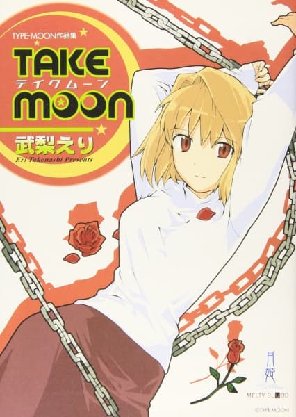 Обкладинка: манга «Take Moon»