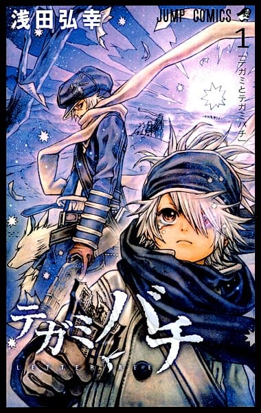 Обкладинка: манга «Tegami Bachi: Letter Bee»