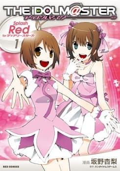 Обкладинка: манга «The iDOLM@STER Dearly Stars: Splash Red»