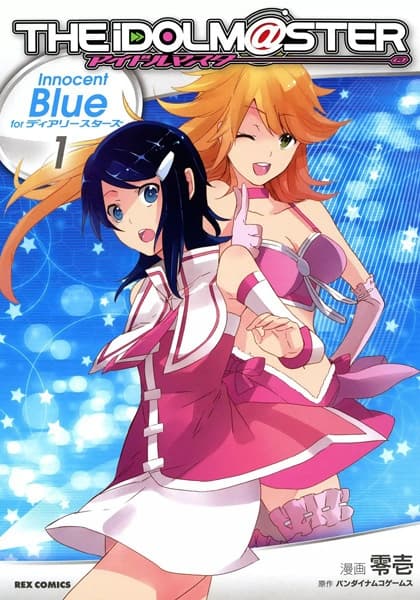Обкладинка: манга «The iDOLM@STER: Innocent Blue for Dearly Stars»