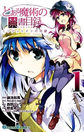 Обкладинка: манга «Toaru Majutsu no Index: Endymion no Kiseki»