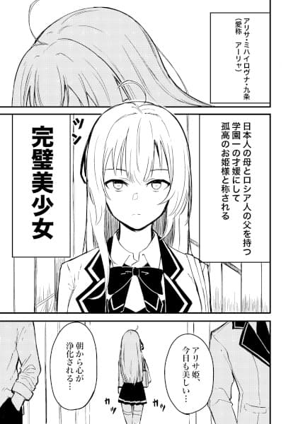 Обкладинка: манга «Tokidoki Bosotto Russia-go de Dereru Tonari no Alya-san»