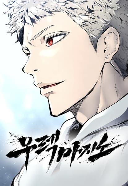 Обкладинка: манхва «Tower of God: Urek Mazino»